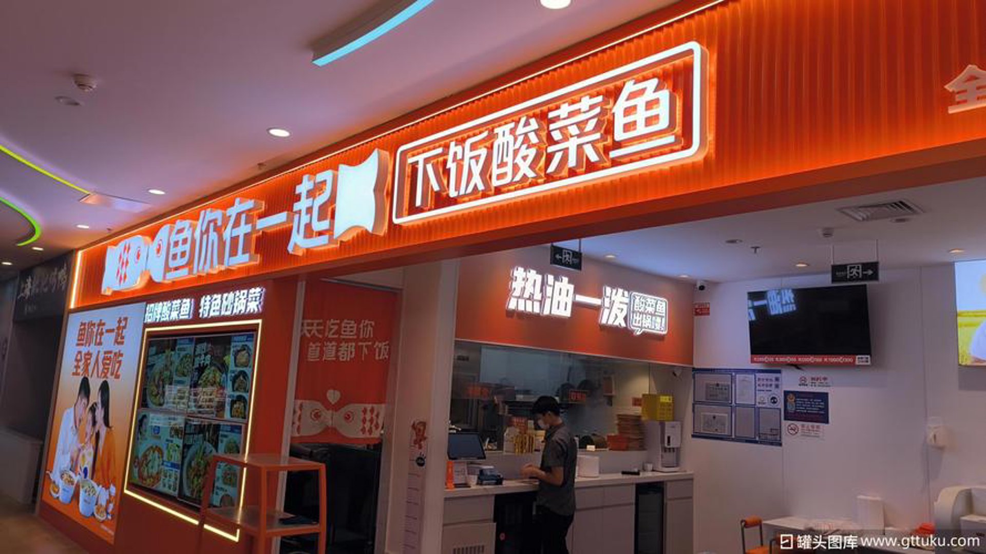 鱼你说餐饮