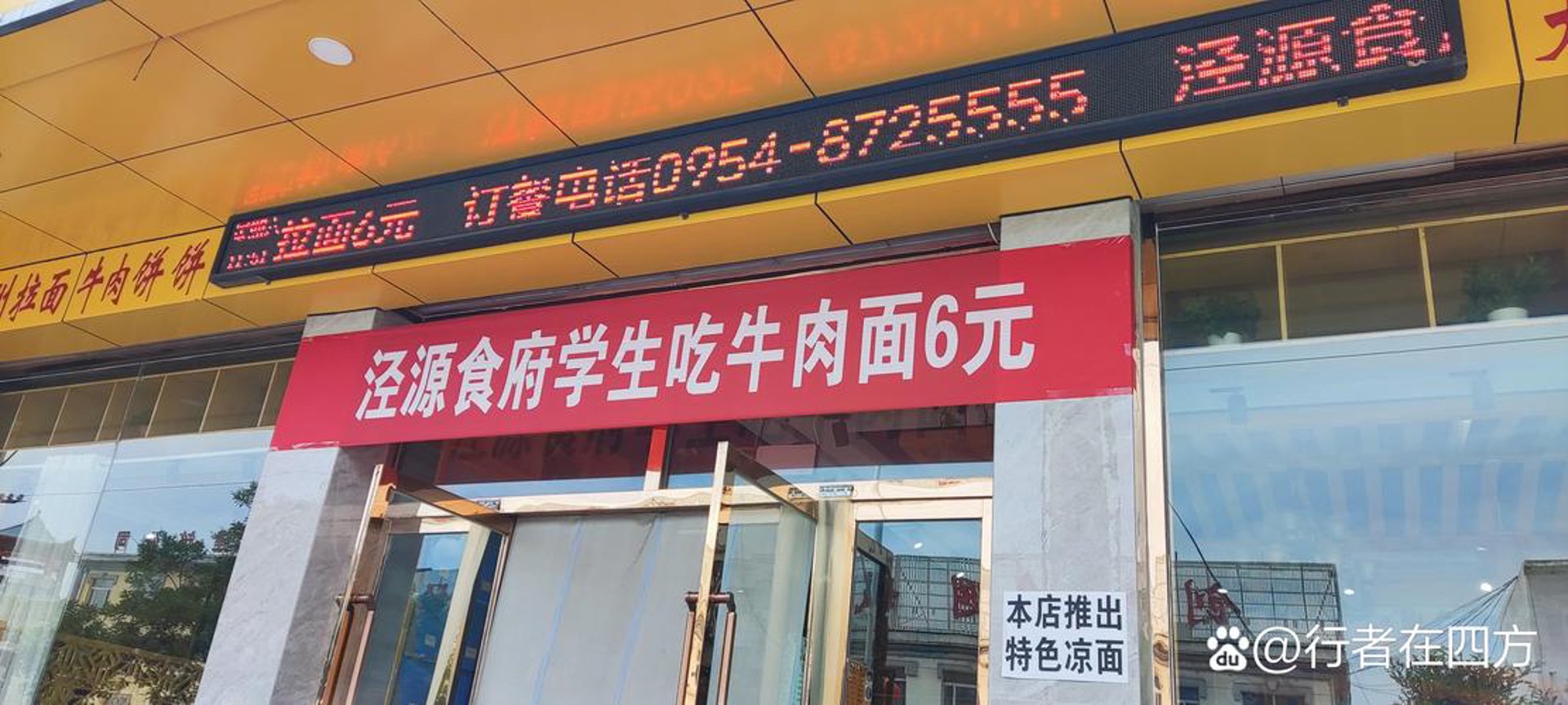 鱼你说餐饮
